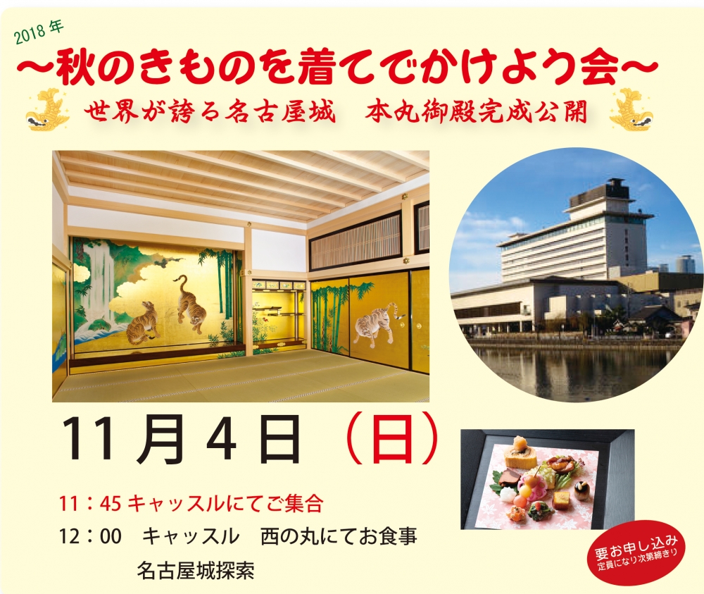 10月のイベント日程のご案内 愛知県名古屋 市中川区 きもの米品 着物 振袖販売 着付教室 リメイク着物 お直し着物 きものsosとお困りの方はお気軽にお問い合わせください