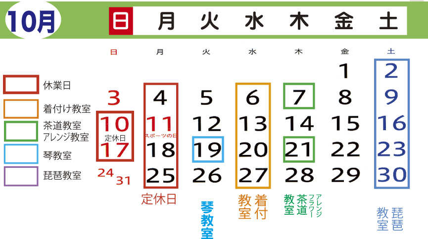 10月のイベント日程のご案内 愛知 県名古屋市中川区 きもの米品 着物 振袖販売 着付教室 リメイク着物 お直し着物 きものsosとお困りの方はお気軽にお問い合わせください