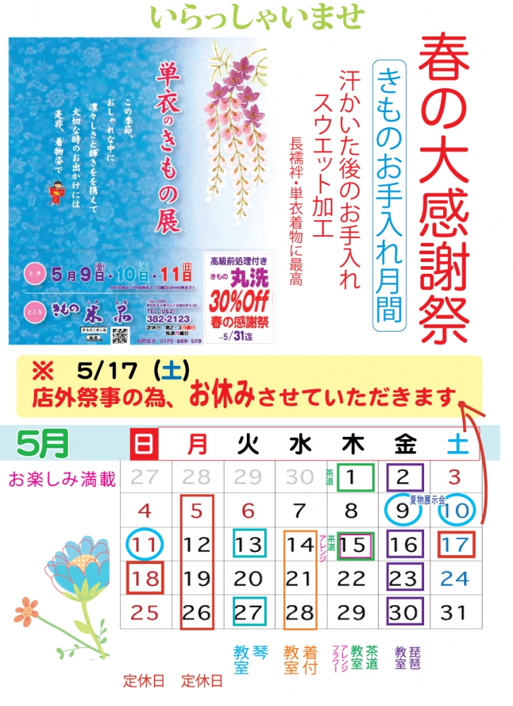 2025年5月ポップ