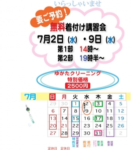 2025年7月ポップ2