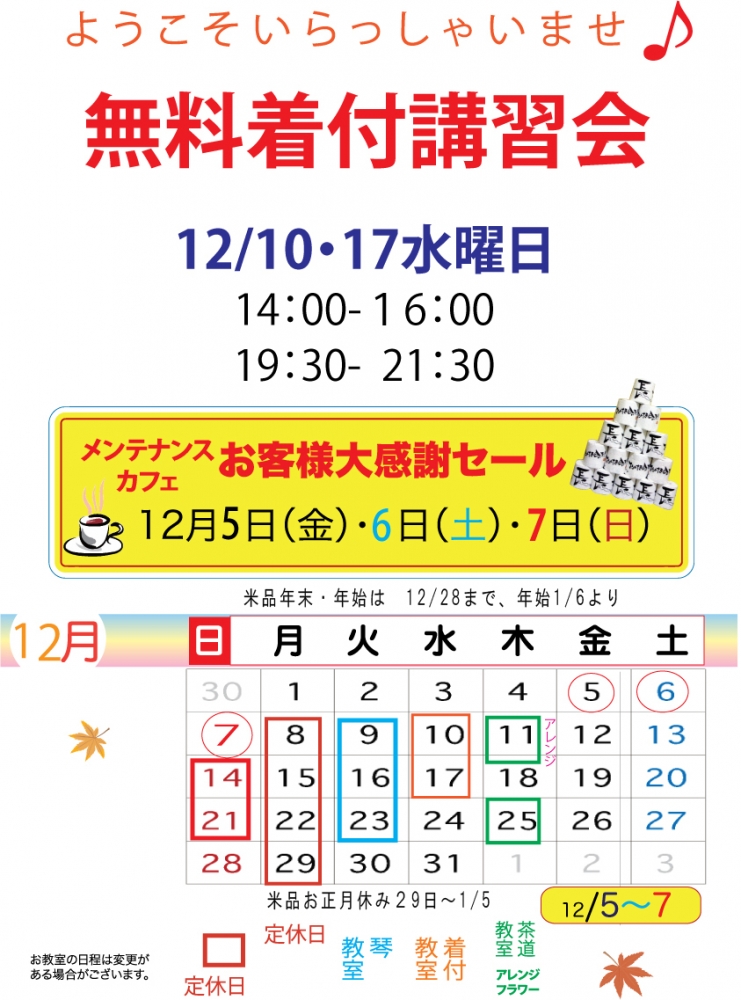 2025年12月ポップ