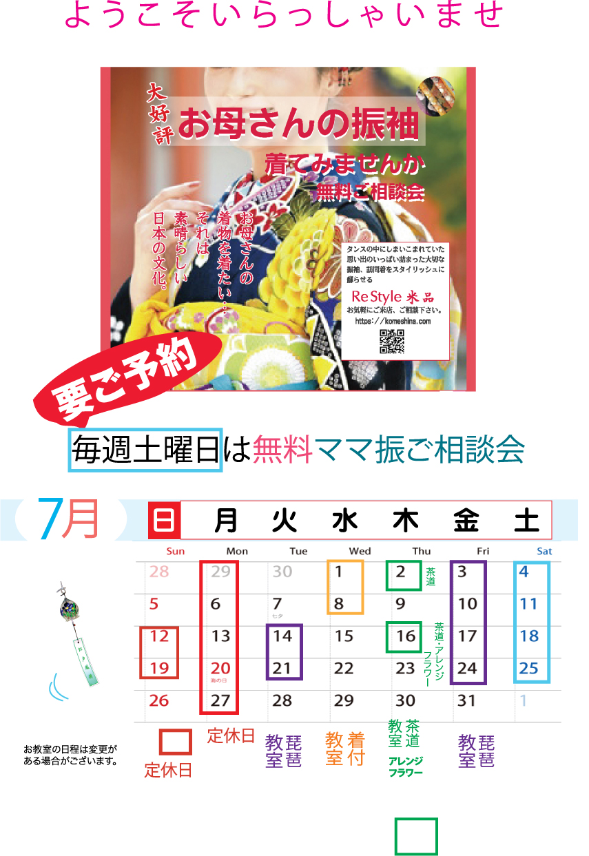 2026年7月