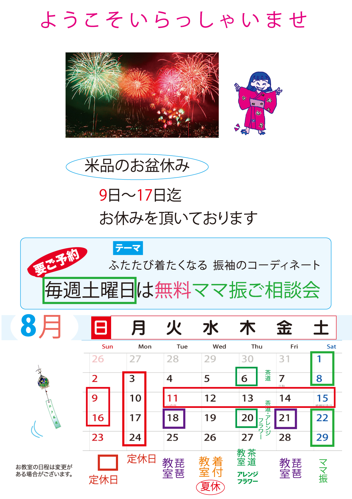 2026年7月